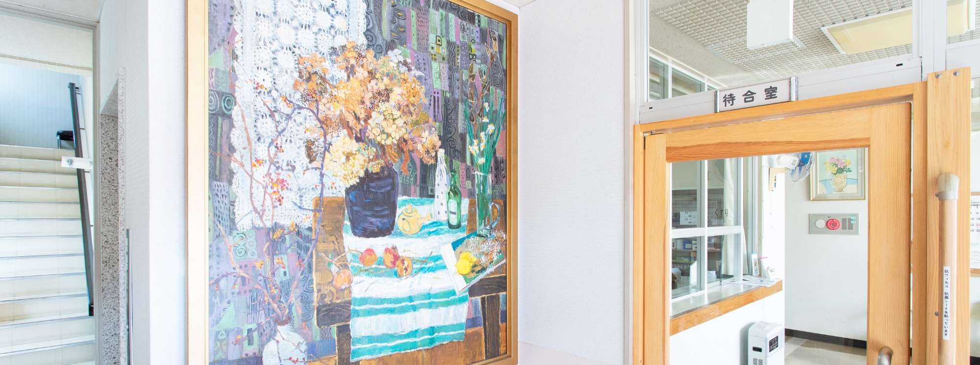 あさひまちクリニック院内の写真